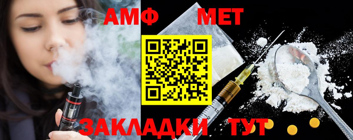 АМФЕТАМИН VHQ Ступино