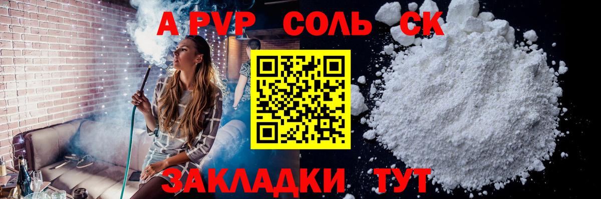 Ступино  APVP Соль  A-PVP крисы CK  Вход с VPN  A-PVP кристаллы 