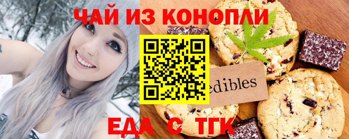 Canna-Cookies конопля  Вход с VPN  Ступино 