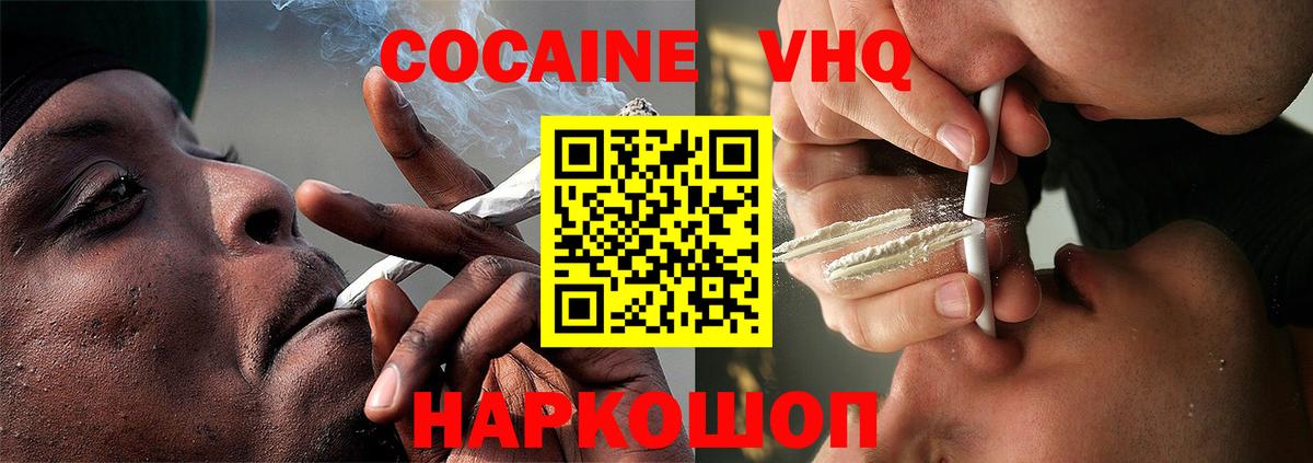 Ступино  КОКАИН  Вход с VPN  Cocaine Перу 