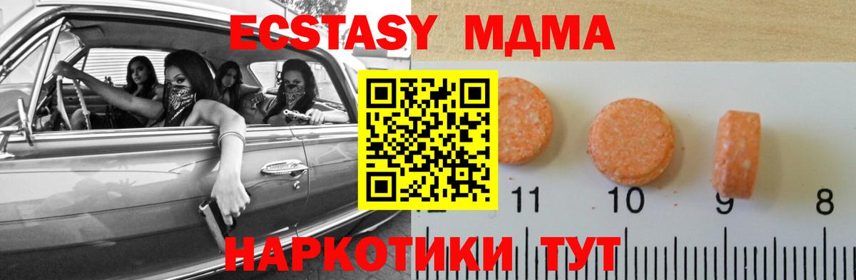 Экстази  Вход с VPN  Ступино  ЭКСТАЗИ mix  ЭКСТАЗИ 300 mg 