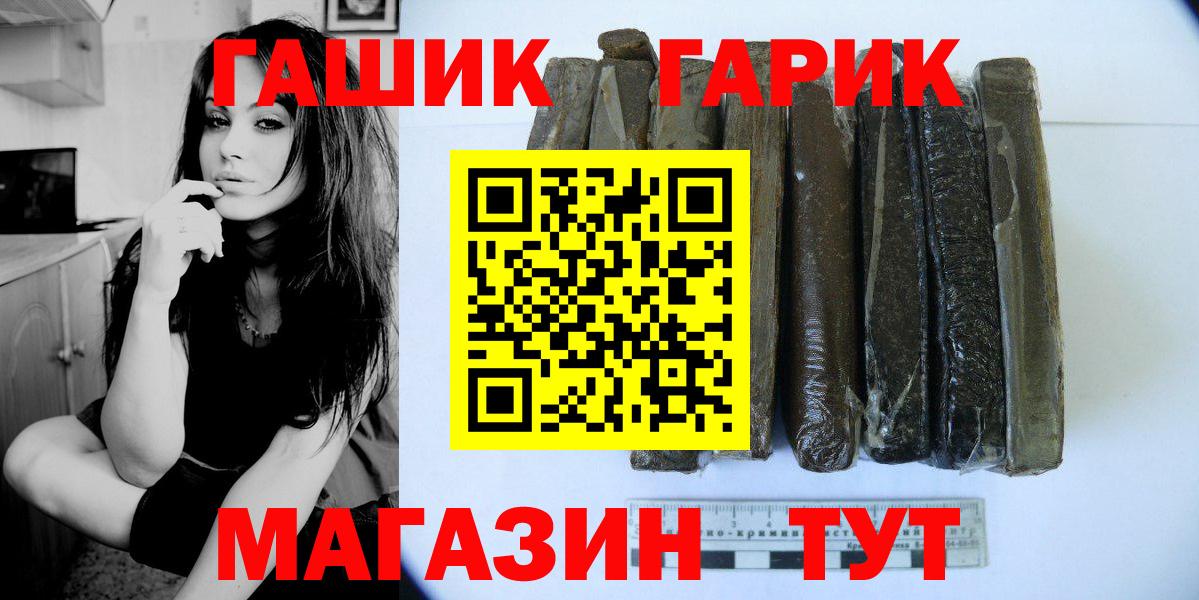 Ступино  ГАШ индика сатива  Вход с VPN  Гашиш  Гашиш 40% ТГК 
