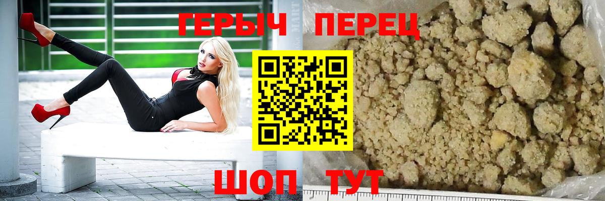 ГЕРОИН белый Ступино