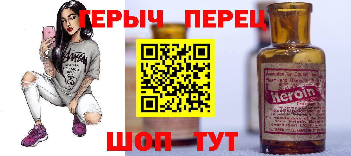 Героин гречка  Вход с VPN  Ступино 