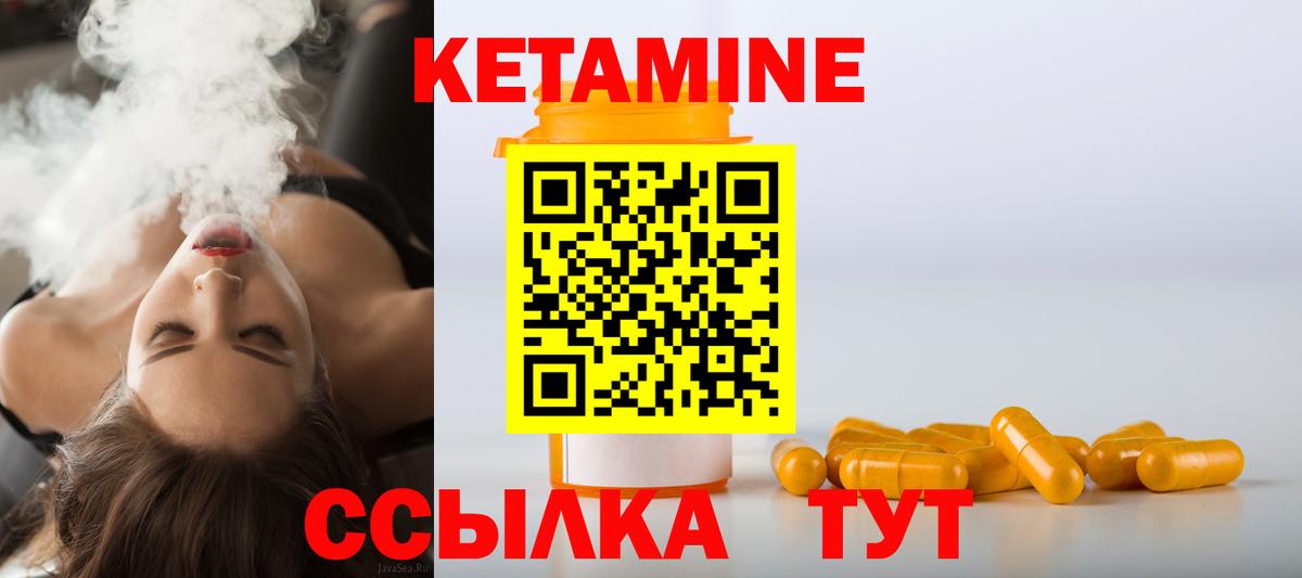 Ступино  Кетамин ketamine  Вход с VPN 