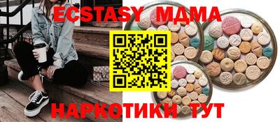 MDMA Будённовск