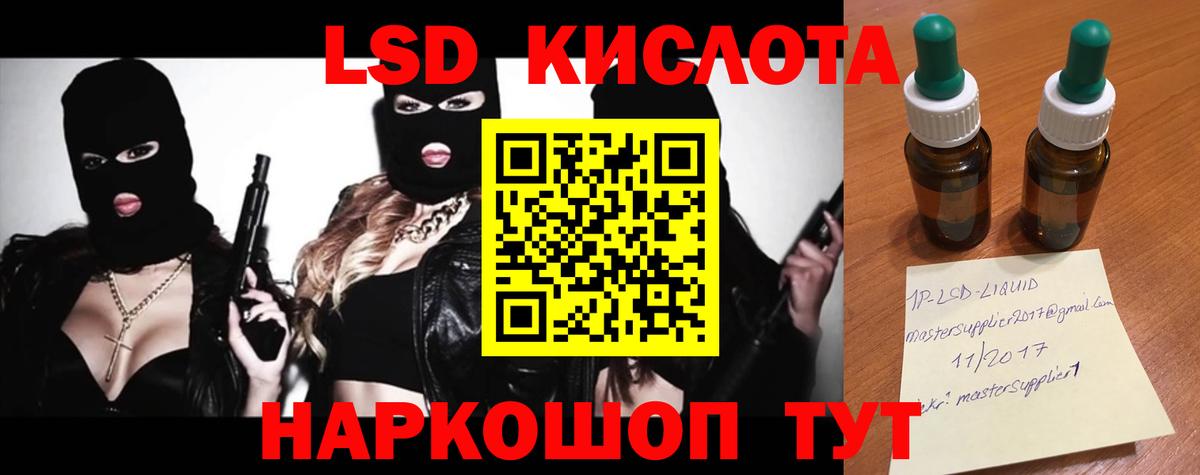 ЛСД экстази  Вход с VPN  LSD-25 экстази ecstasy  Ступино  LSD-25 экстази ecstasy 
