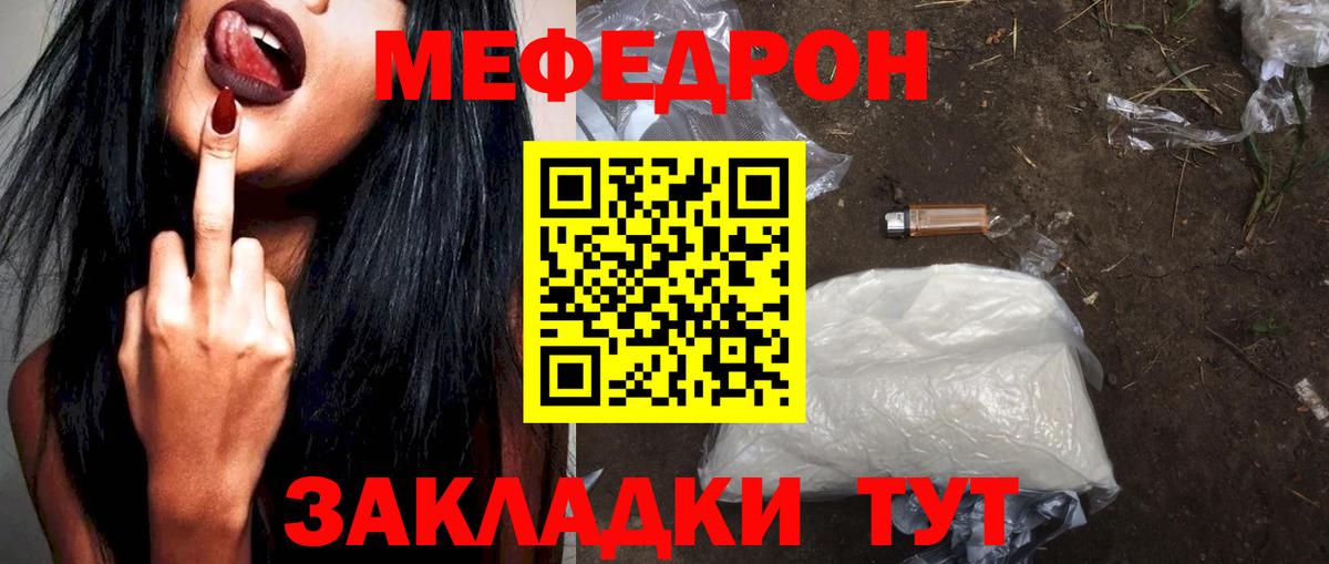 Меф кристаллы Ступино