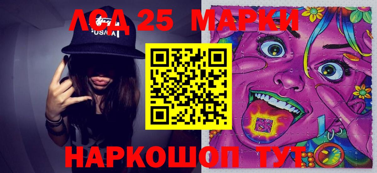 Марки NBOMe  Вход с VPN  Ступино  Марки 25I-NBOMe 1500мкг 