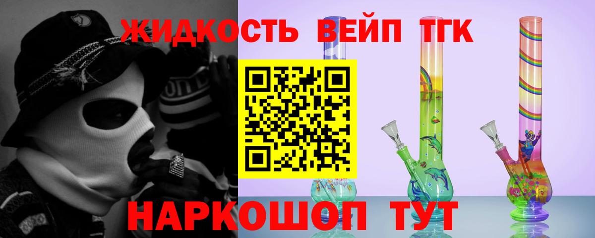 Дистиллят ТГК THC oil Ступино